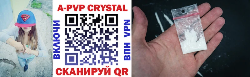 APVP крисы CK  Гаврилов Посад 
