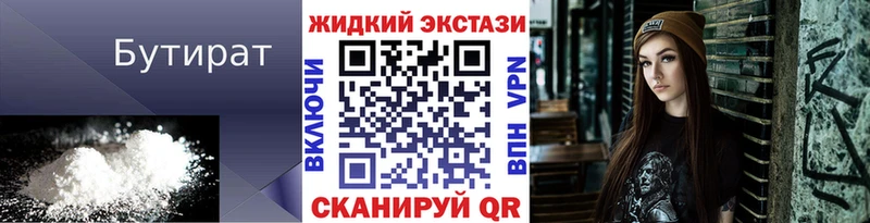 Бутират 99%  kraken рабочий сайт  Гаврилов Посад 
