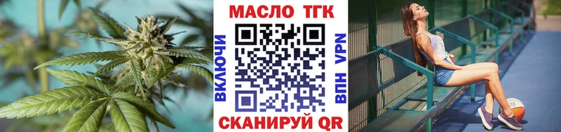 ТГК THC oil Гаврилов Посад